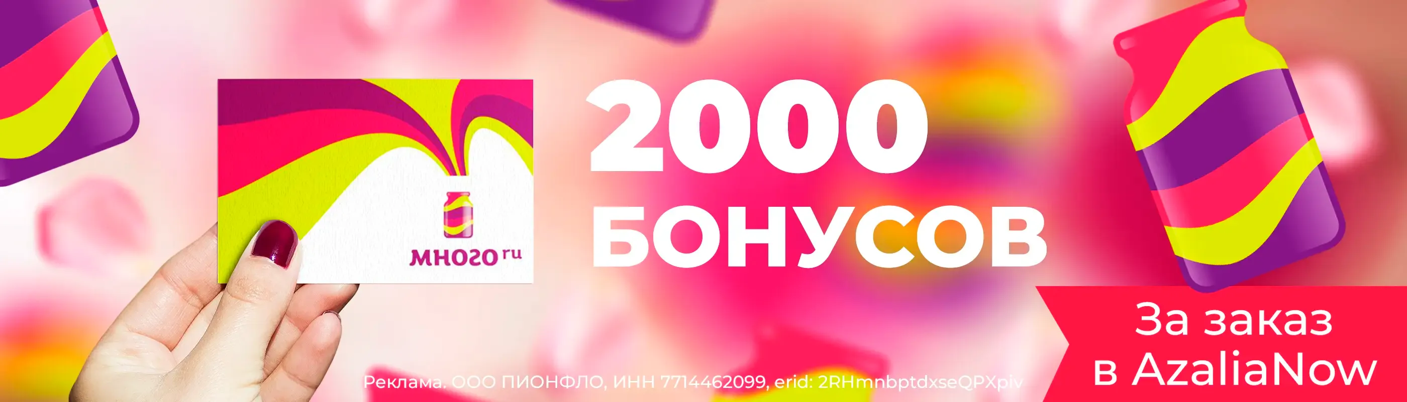 Многору