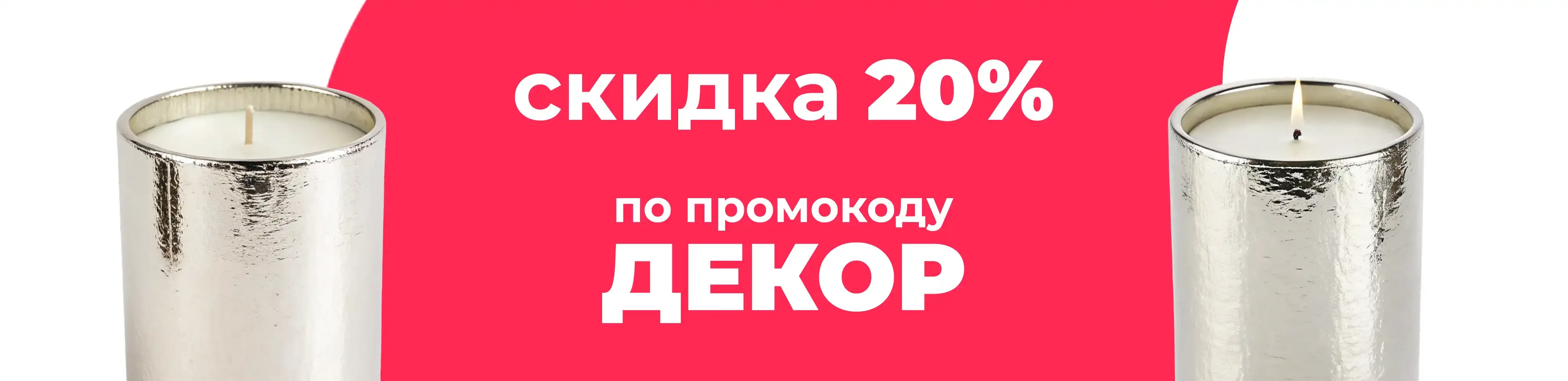 Баннер для рубрики: Свечи серебряные