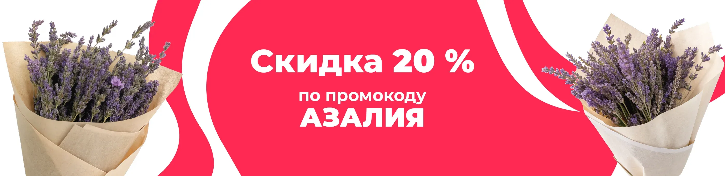 Баннер для рубрики: Лаванды сухоцветы