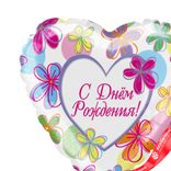 Маленькое фото 2: Шар с гелием «С Днем Рождения (Яркие Цветы)»