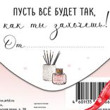 Маленькое фото 5: Конверт для денег «На новые мечты», 19×9 см