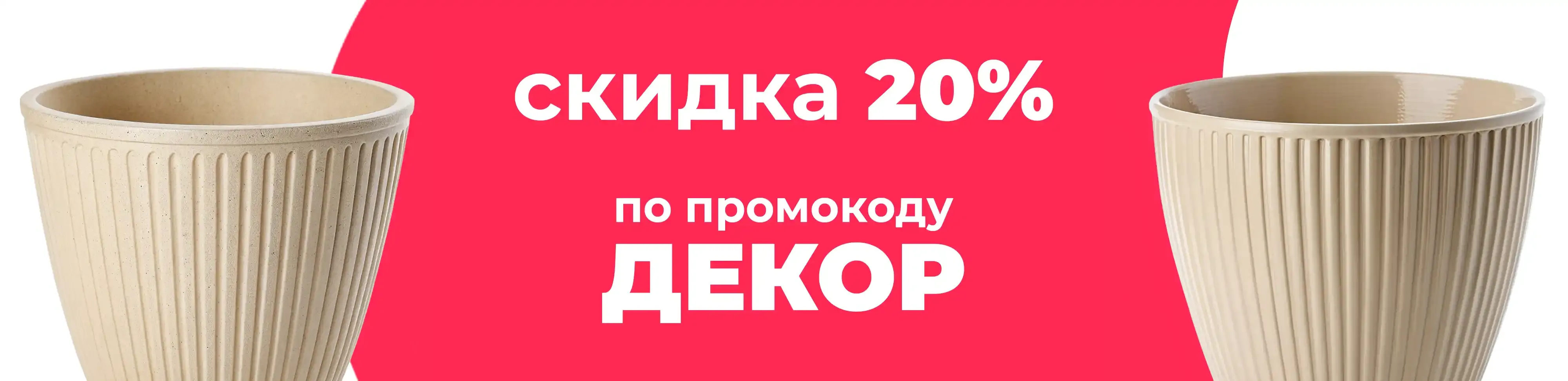 Баннер для рубрики: Кашпо для замиокулькасов