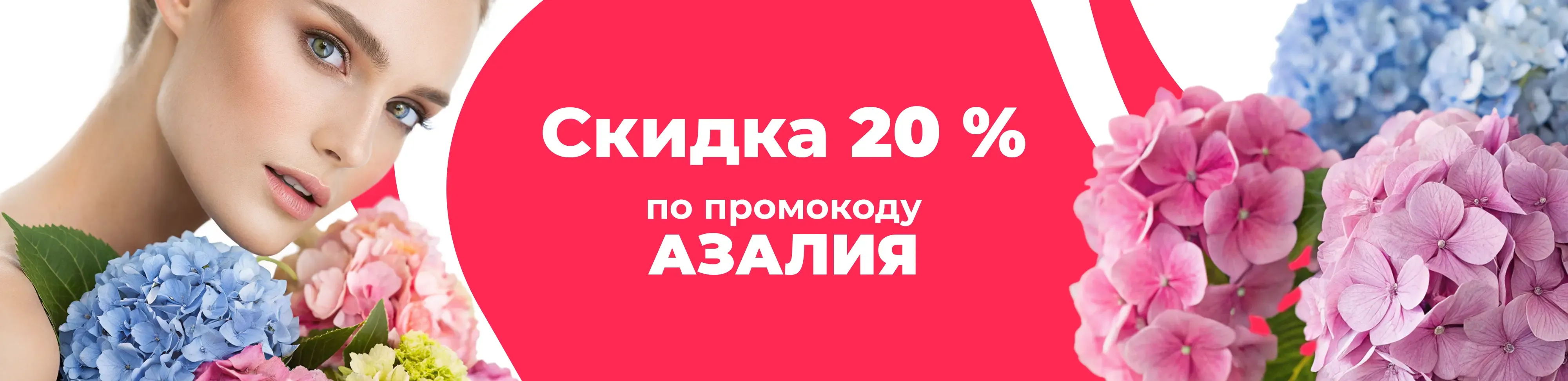 Баннер для рубрики: Молодые гортензии