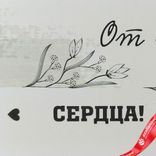 Маленькое фото 4: Открытка «От всего сердца», 10х14 см