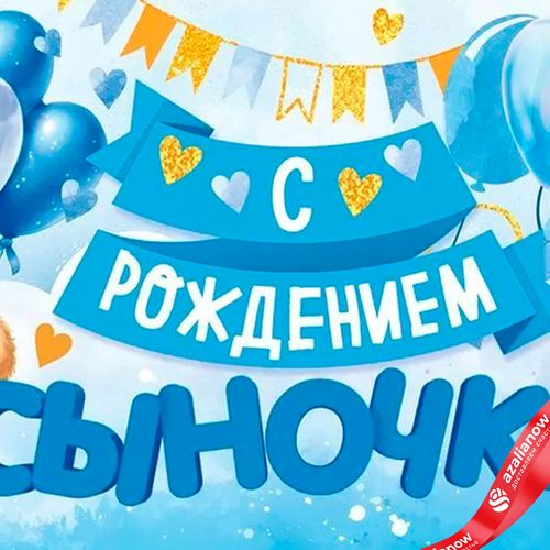 Фото 3: Конверт для денег «С Рождением Сыночка (медвежонок)», 17×8 см