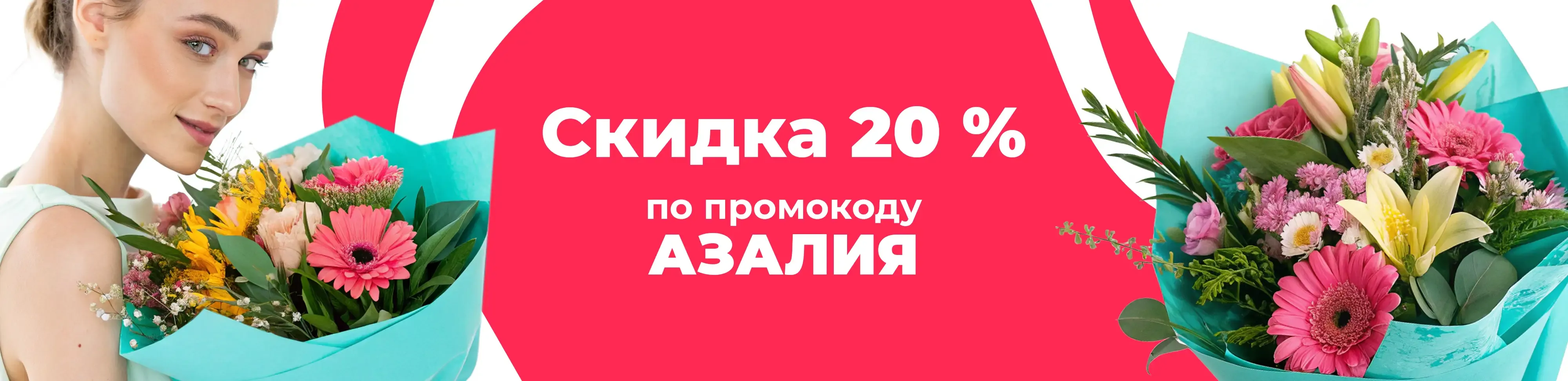 Баннер для рубрики: Цветы метро Рижская