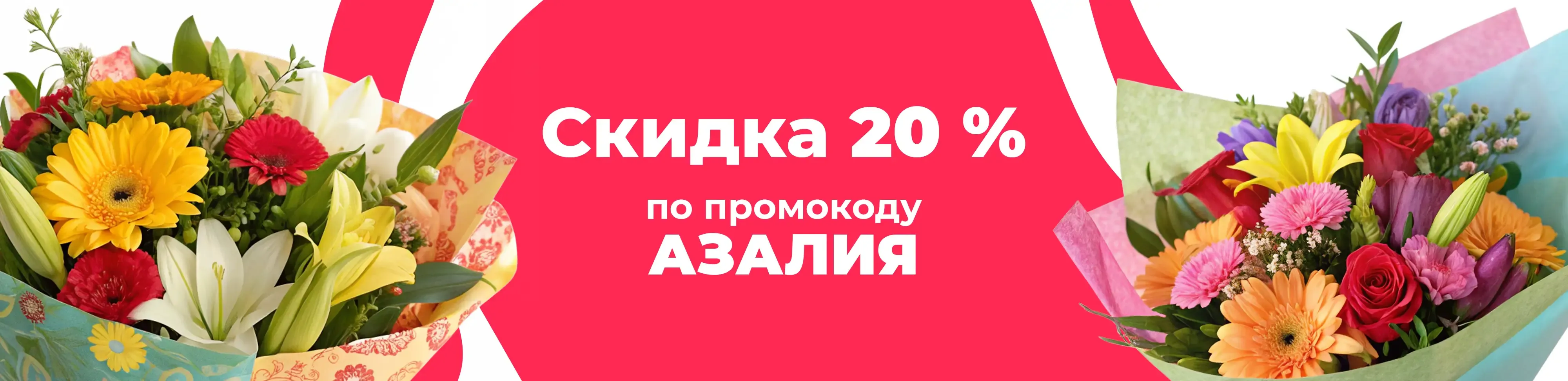 Баннер для рубрики: Цветы Донской