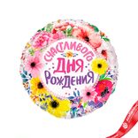 Маленькое фото 1: Шар с гелием «Круг - Счастливого Дня Рождения (цветы)», 46 см