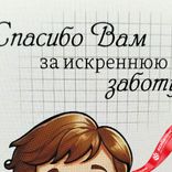 Маленькое фото 4: Открытка «Спасибо Вам за искреннюю заботу», 7х10 см