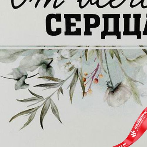 Фото 5: Открытка «От всего сердца (букет цветов)», 10х14 см