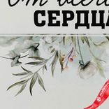 Маленькое фото 5: Открытка «От всего сердца (букет цветов)», 10х14 см