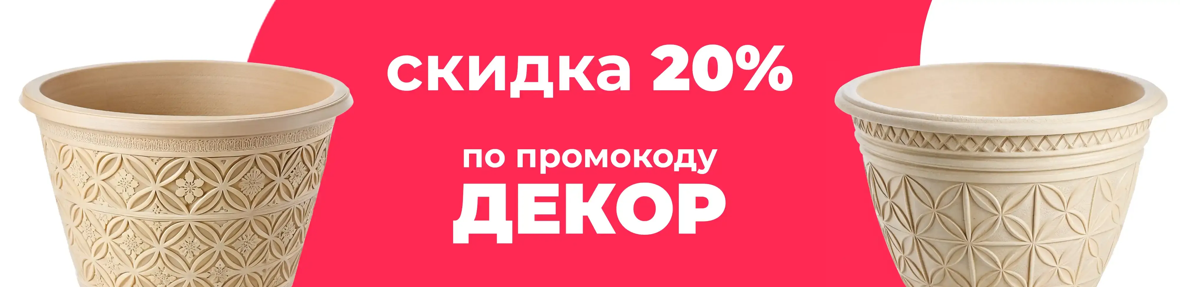 Баннер для рубрики: Горшки для аглаонем