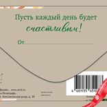 Маленькое фото 5: Конверт для денег «В день рождения (Пусть каждый день будет счастливым)», 19×9 см