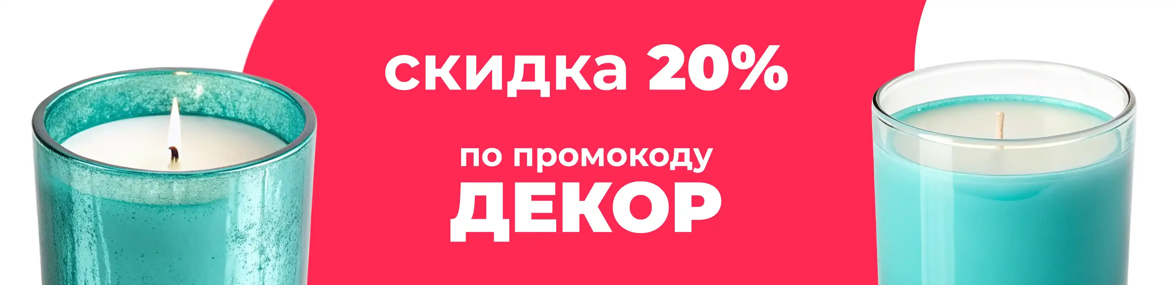Баннер для рубрики: Свечи бирюзовые