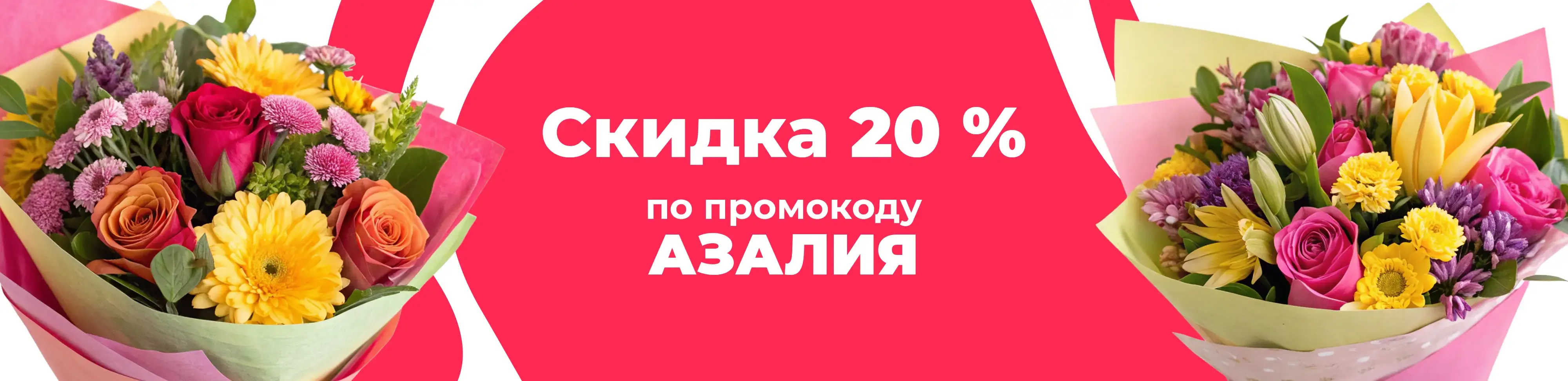 Баннер для рубрики: Цветы метро Новогиреево