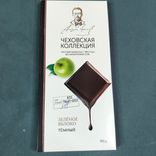Фото флориста 1: Шоколад темный с яблоком «Чеховская коллекция», 90 гр