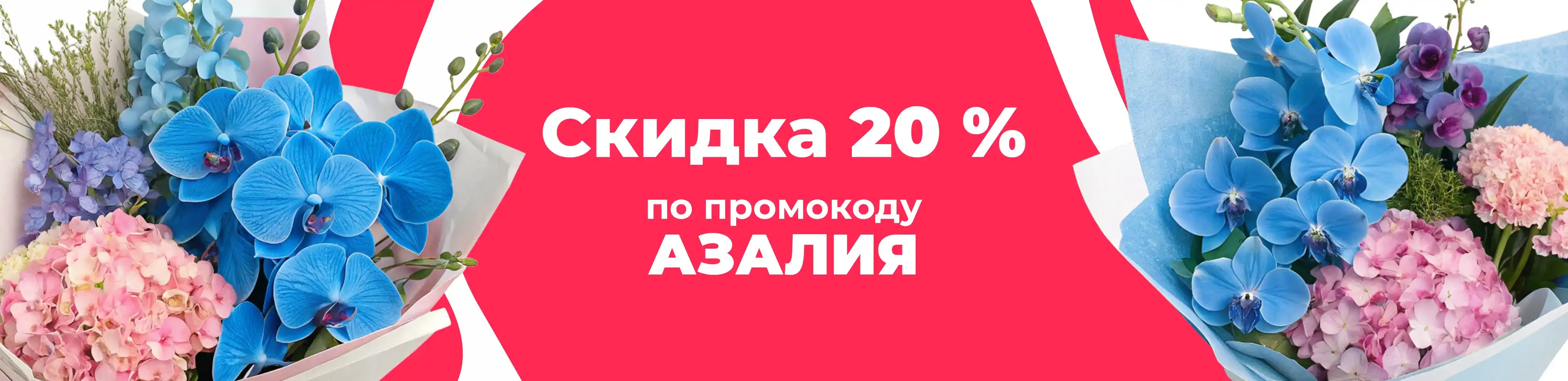 Баннер для рубрики: Фантастические цветы