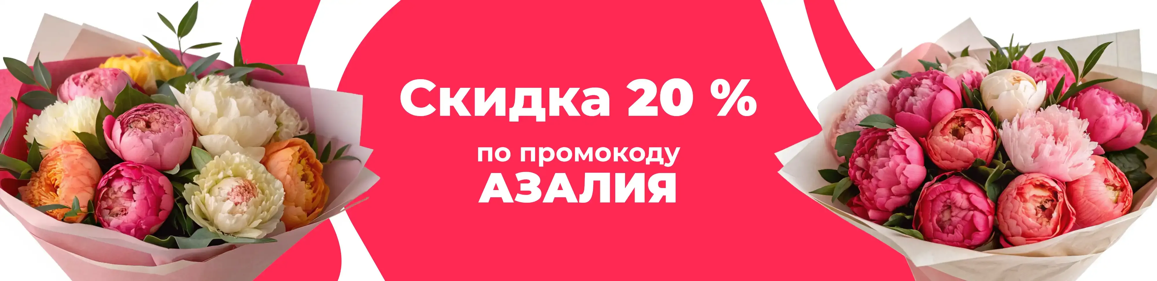 Баннер для рубрики: Крупные пионы
