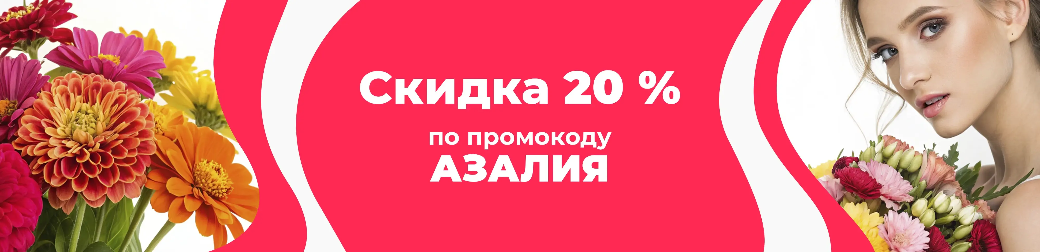 Баннер для рубрики: Цветы метро Добрынинская