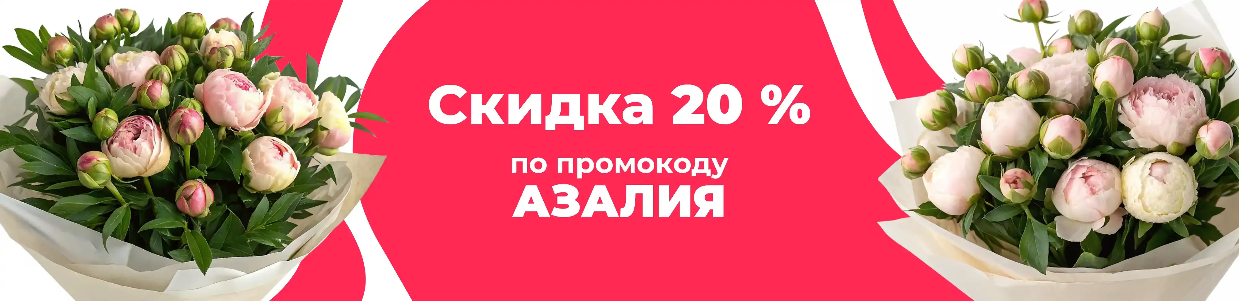 Баннер для рубрики: Пионы кустовые