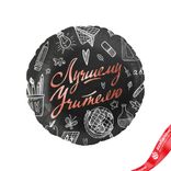 Маленькое фото 1: Шар с гелием «Круг - Лучшему Учителю», черный, 46 см