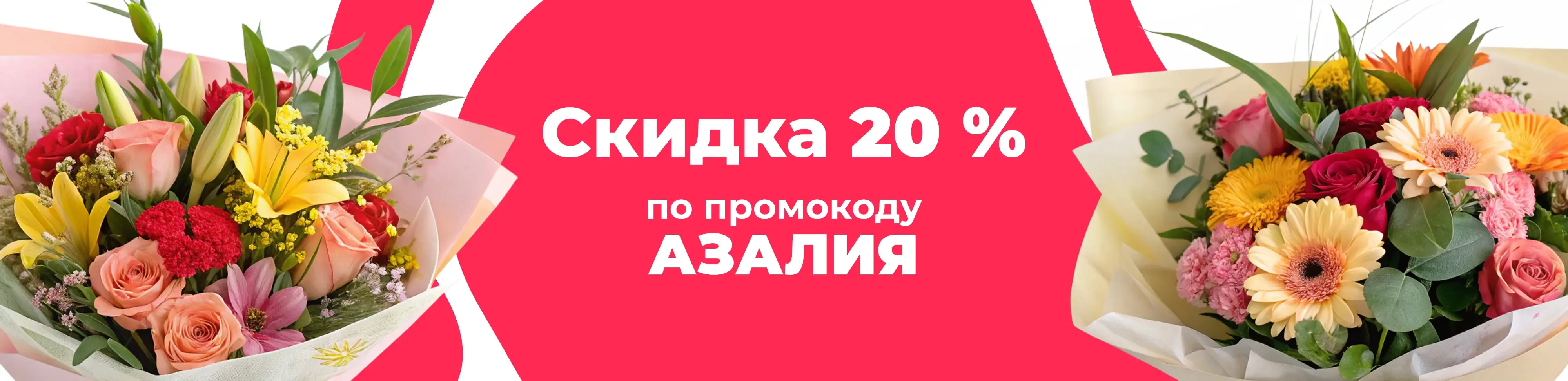 Баннер для рубрики: Цветы метро Домодедовская