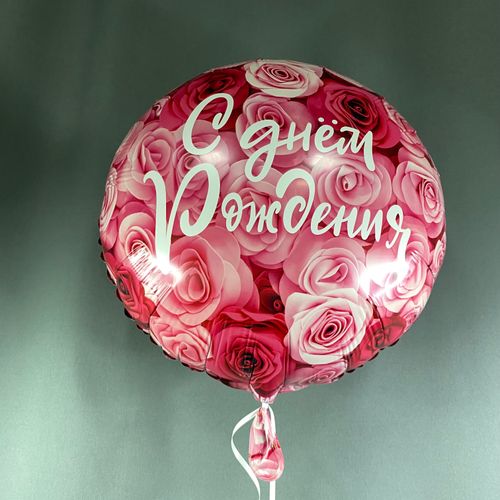 Фото флориста 6: Шары с надписью