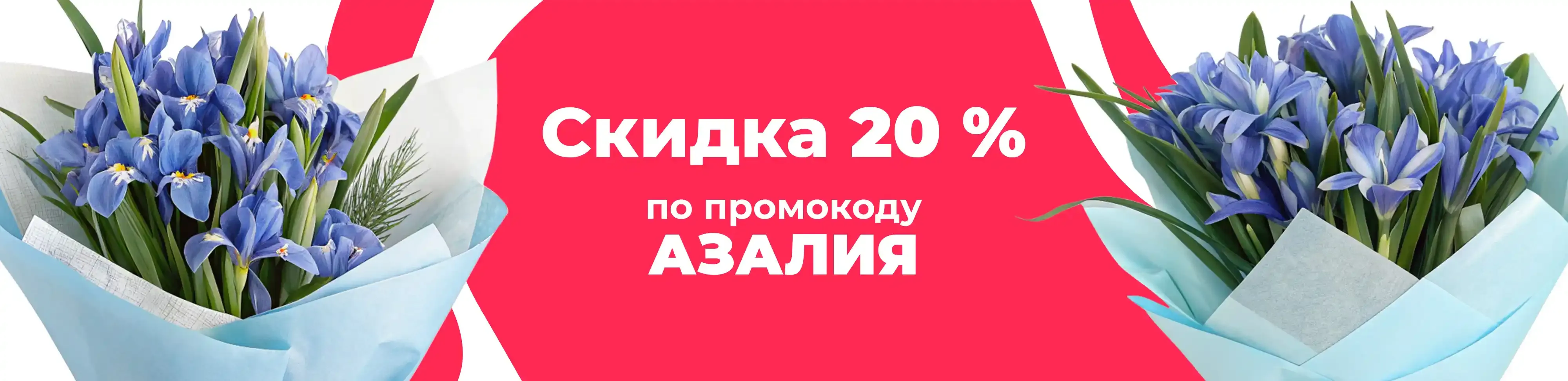 Баннер для рубрики: Букеты из синих ирисов
