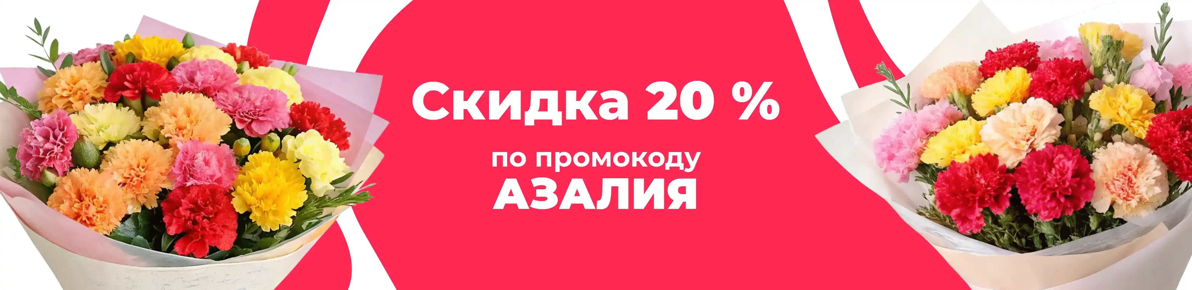 Баннер для рубрики: Цена одной гвоздики