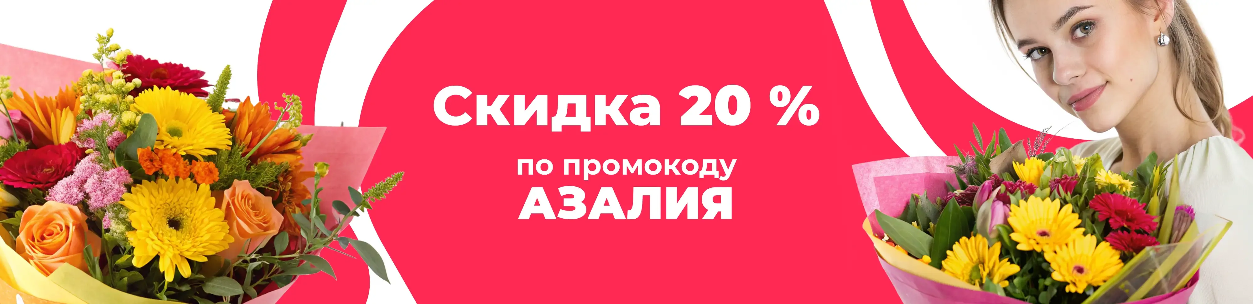 Баннер для рубрики: Цветы Алексеевский район