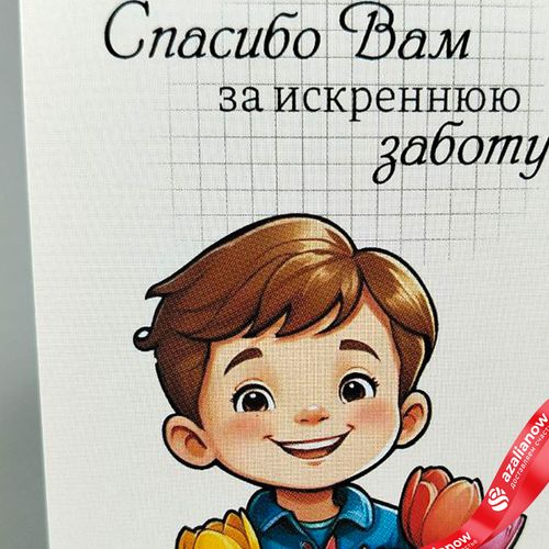 Фото 2: Открытка «Спасибо Вам за искреннюю заботу», 7х10 см