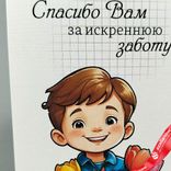 Маленькое фото 2: Открытка «Спасибо Вам за искреннюю заботу», 7х10 см