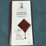 Фото флориста 3: Шоколад молочный «Чеховская коллекция», 90 гр