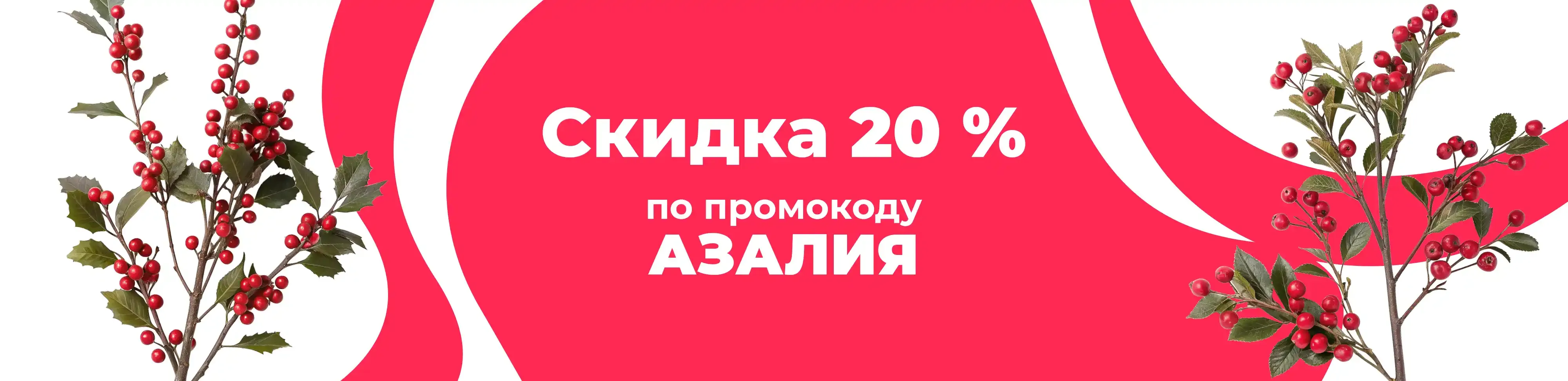 Баннер для рубрики: Искусственные ветки
