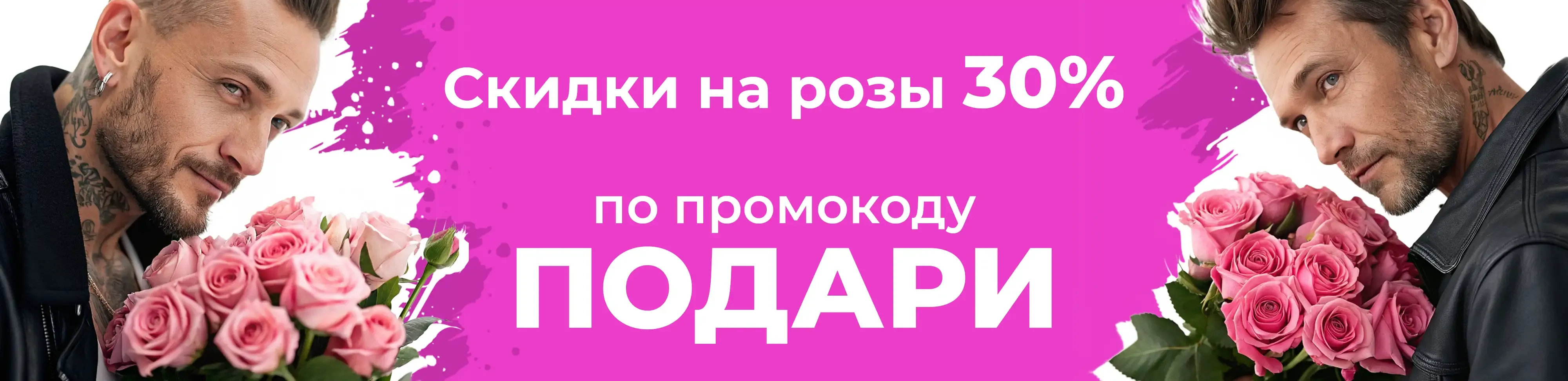 Баннер для рубрики: Розы Аква