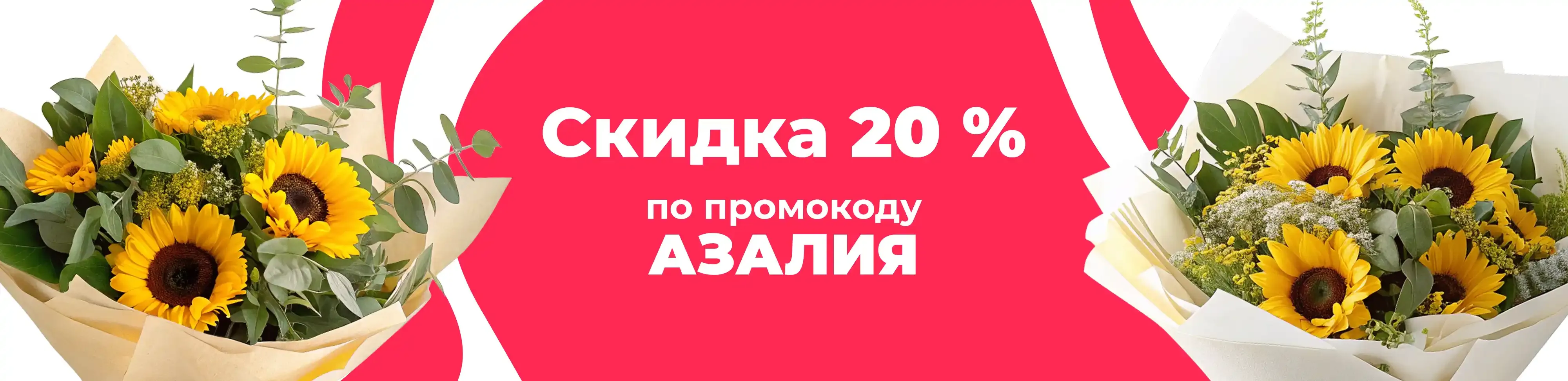 Баннер для рубрики: Цветы августа