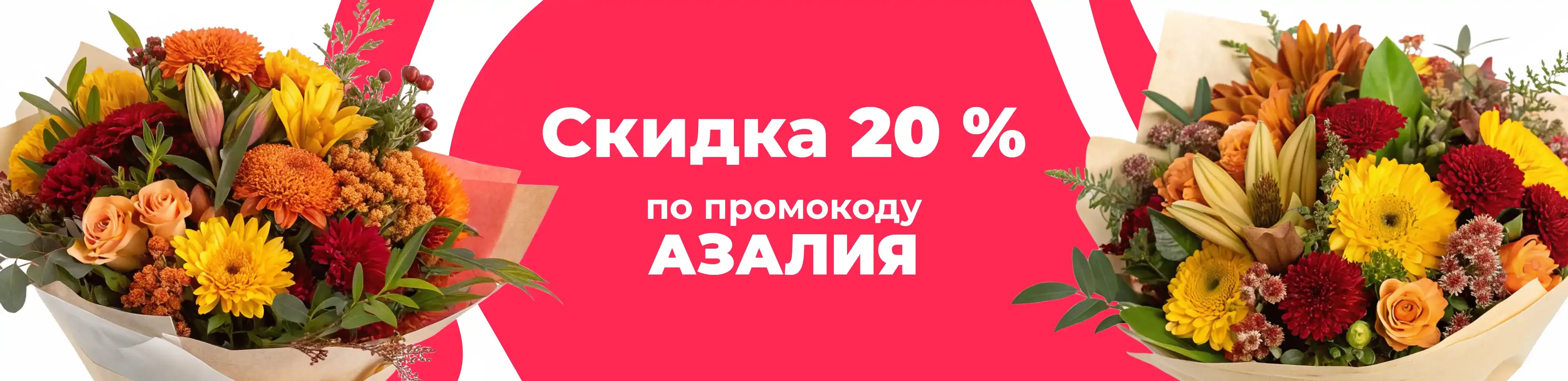 Баннер для рубрики: Осенний букет цветов