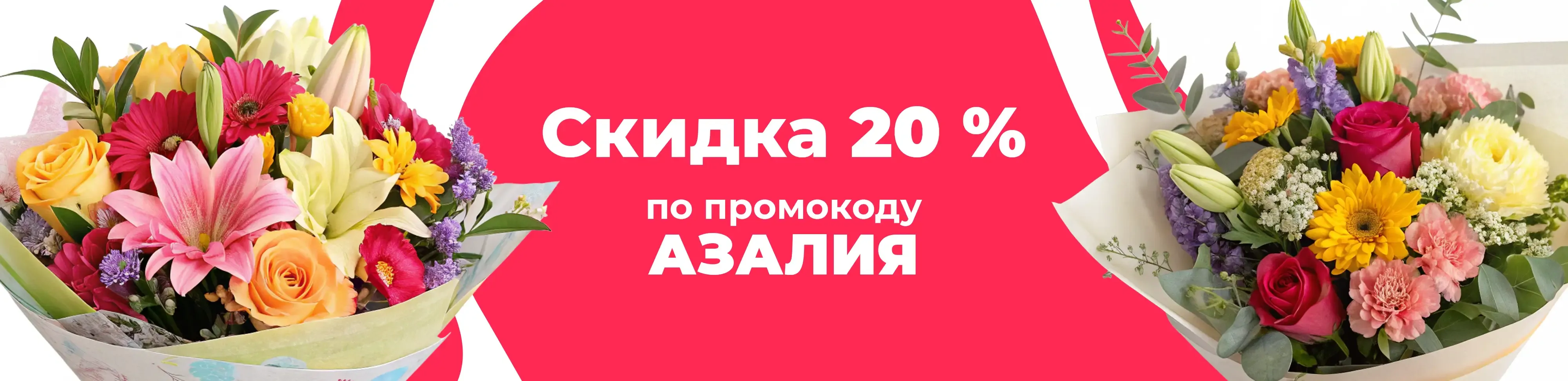 Баннер для рубрики: Цветы метро Алексеевская