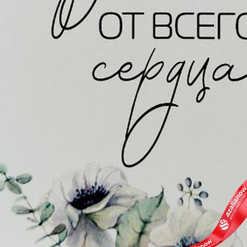 Фото 5: Открытка «Чудесному человеку от всего сердца (цветы)», 10х14 см