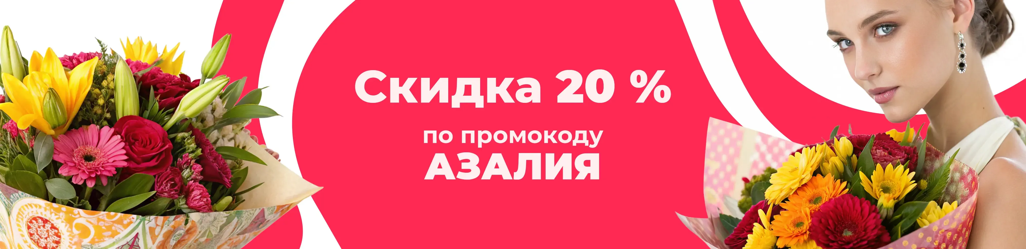 Баннер для рубрики: Цветы Текстильщики