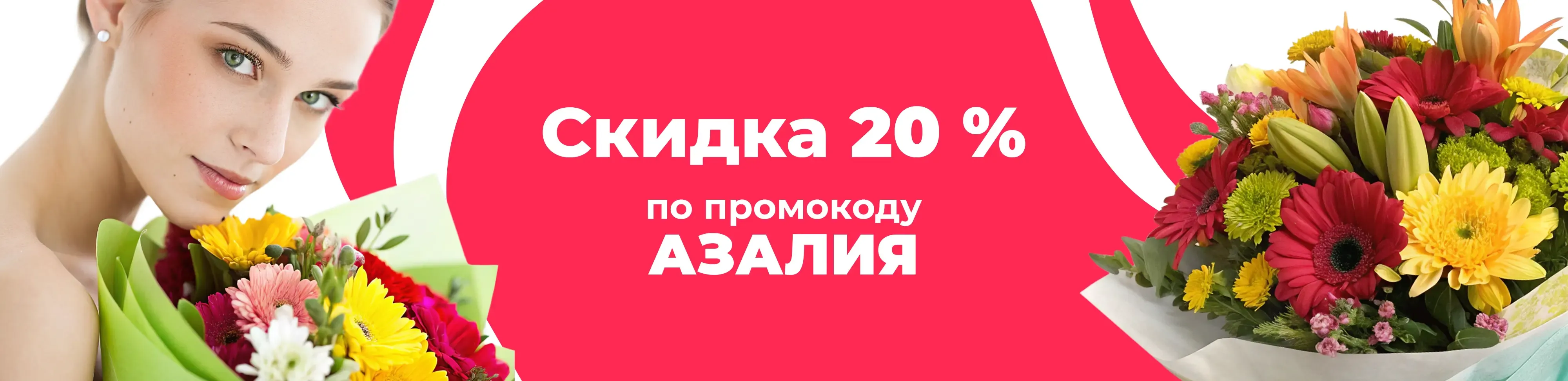 Баннер для рубрики: Цветы метро Новослободская