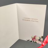 Маленькое фото 5: Открытка «Чудесные моменты»