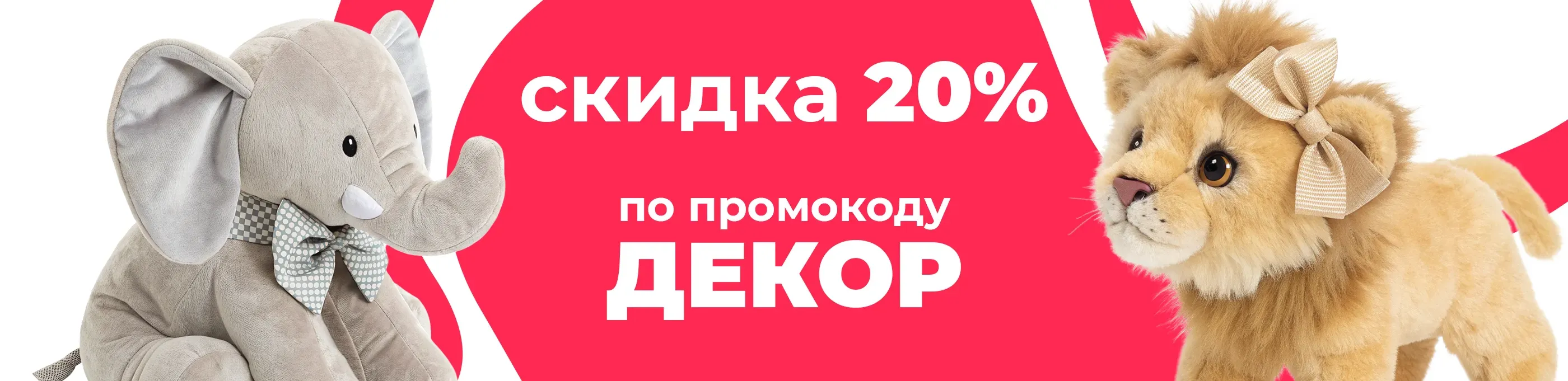 Баннер для рубрики: Игрушки животные Африки