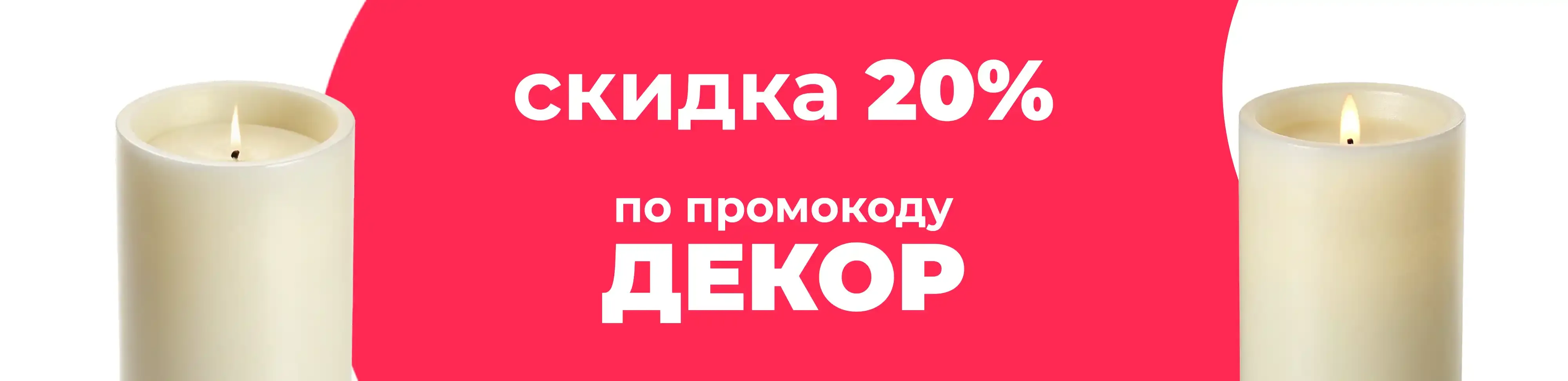 Баннер для рубрики: Свечи столбиком