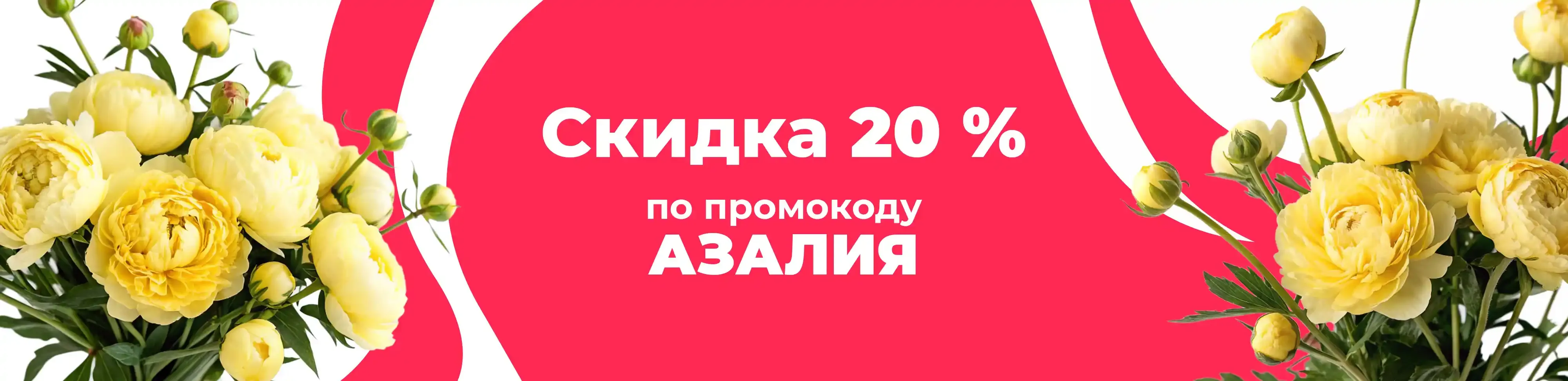Баннер для рубрики: Пионы гарден