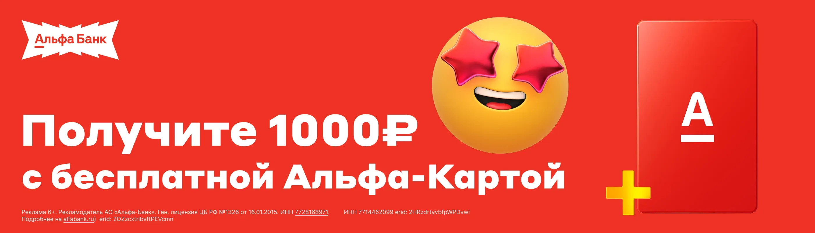 Альфа банк