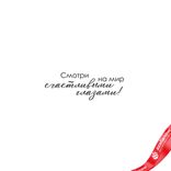 Маленькое фото 5: Открытка «Моему любимому енотику», 10х15 см