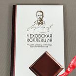 Маленькое фото 2: Шоколад молочный «Чеховская коллекция», 90 гр