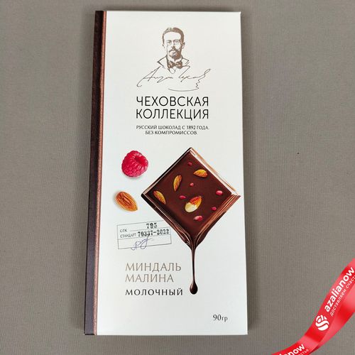 Шоколад молочный «Чеховская коллекция» миндаль, малина, 90 гр