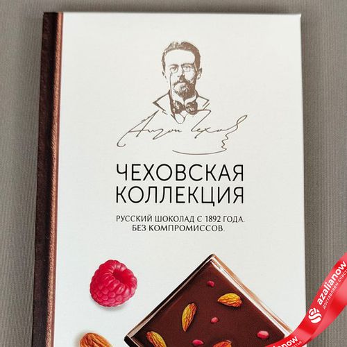 Фото 2: Шоколад молочный «Чеховская коллекция» миндаль, малина, 90 гр